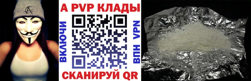 Купить наркотик Волоколамск Канабис  KRAKEN маркетплейс  МЕФ  APVP 