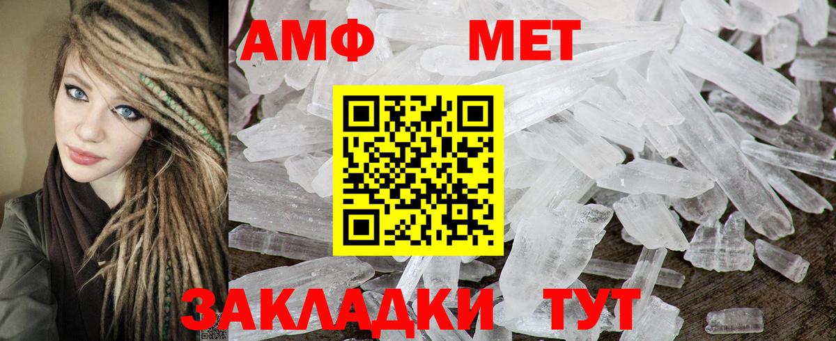 Волоколамск  Амфетамин 98%  Вход с VPN 