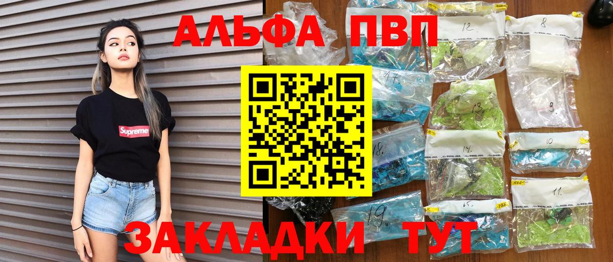 Alpha-PVP Crystall  A PVP СК  Alpha PVP  Вход с VPN  A PVP СК  Волоколамск 