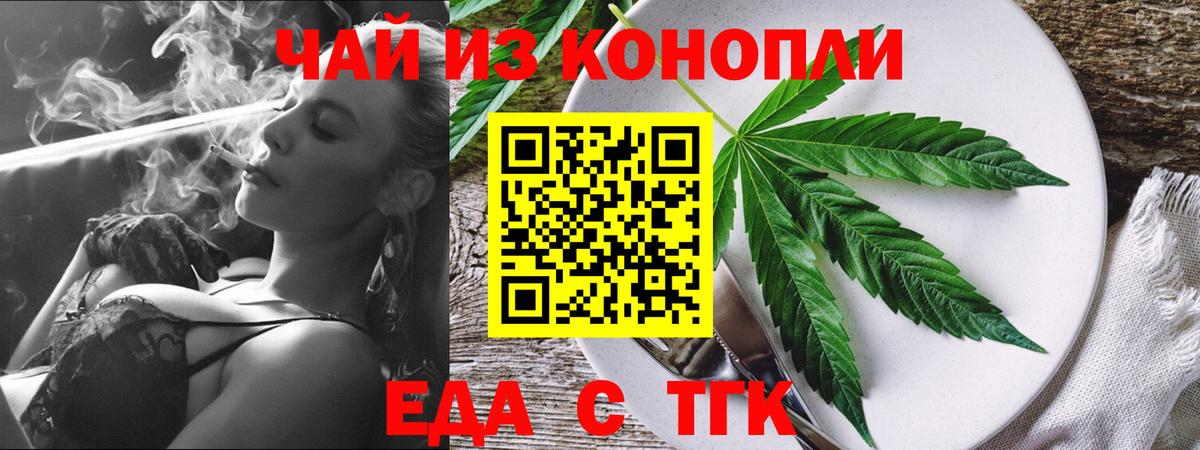 Волоколамск  Еда ТГК марихуана  Вход с VPN 