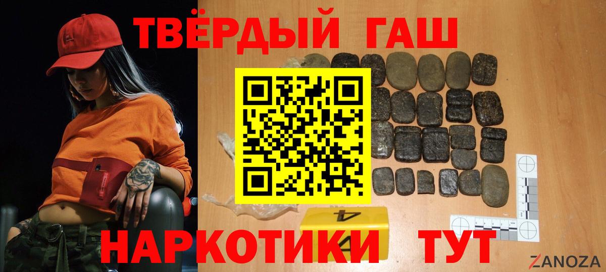 ГАШИШ Cannabis Волоколамск