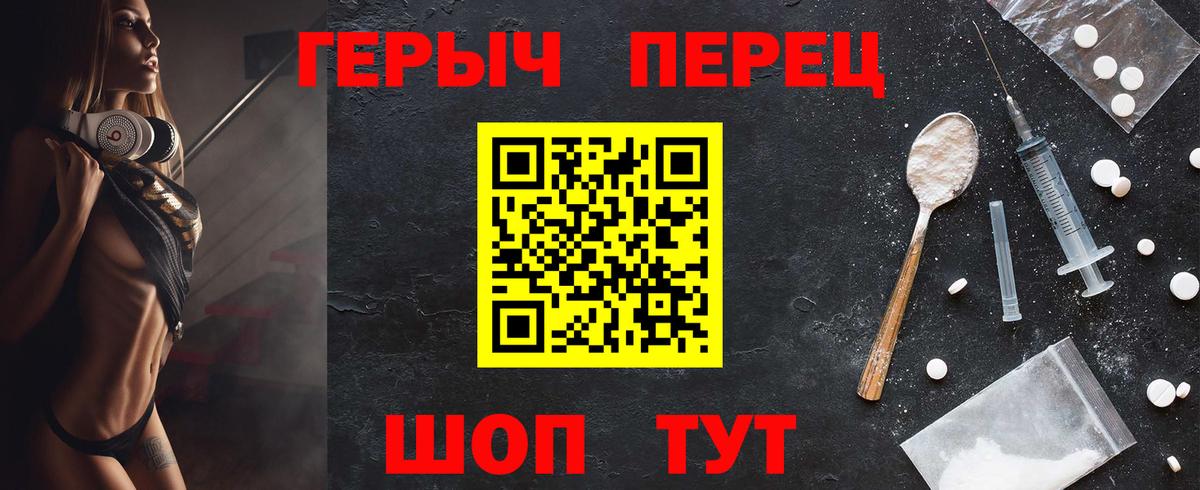 Героин белый  ГЕРОИН  Волоколамск  Вход с VPN 
