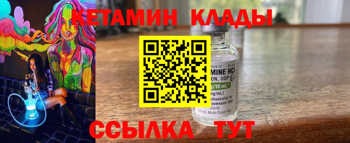 КЕТАМИН ketamine Волоколамск