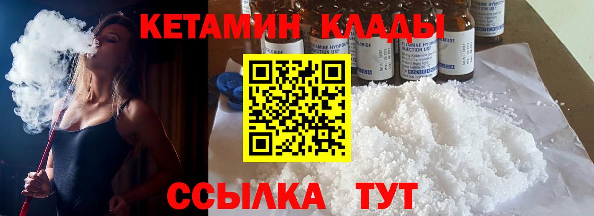 Кетамин VHQ  Вход с VPN  КЕТАМИН VHQ  Волоколамск 