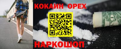 кокаин Ликино-Дулёво