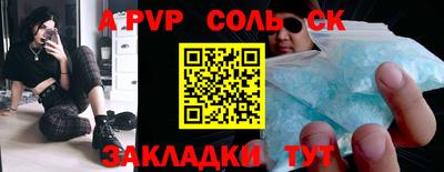 спайс Лесосибирск