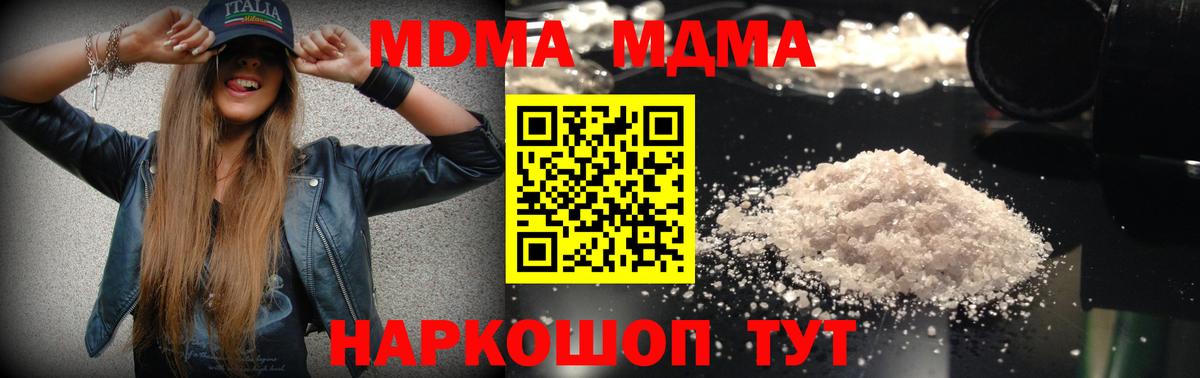Волоколамск  MDMA  МДМА VHQ  Вход с VPN  MDMA кристаллы 