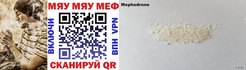 Мефедрон  Волоколамск