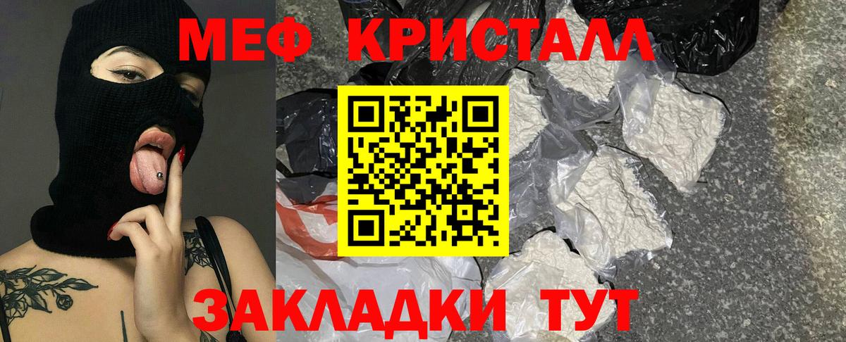 МЕФ Волоколамск