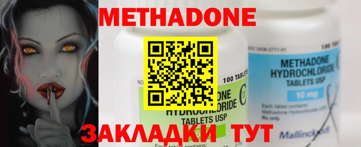 МЕТАДОН белоснежный  Метадон белоснежный  мега ссылка  Волоколамск  Вход с VPN 