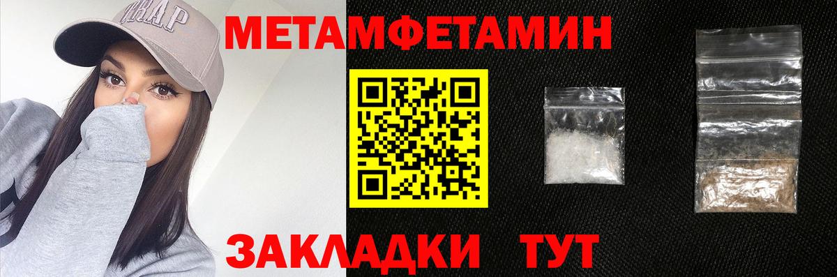 Метамфетамин Декстрометамфетамин 99.9%  Вход с VPN  Волоколамск 