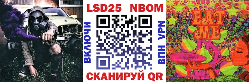 Марки N-bome 1500мкг Волоколамск