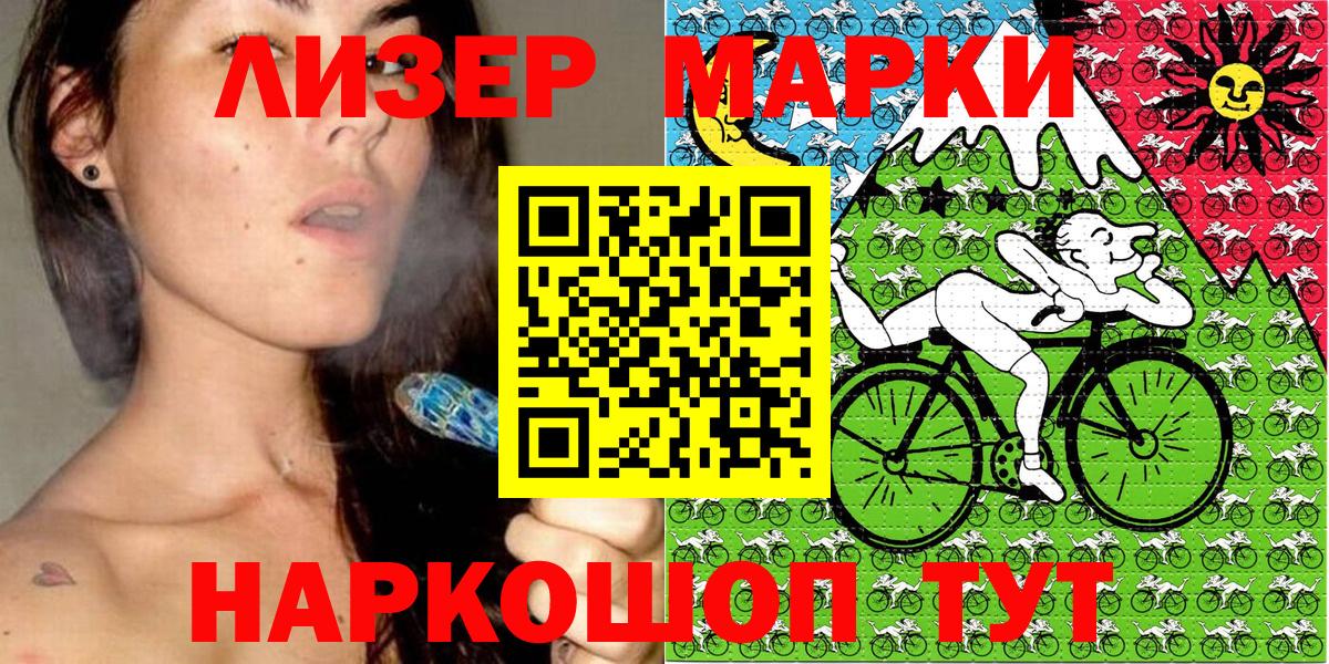 Волоколамск  Марки NBOMe 1,8мг  Марки NBOMe 1,8мг  Вход с VPN 