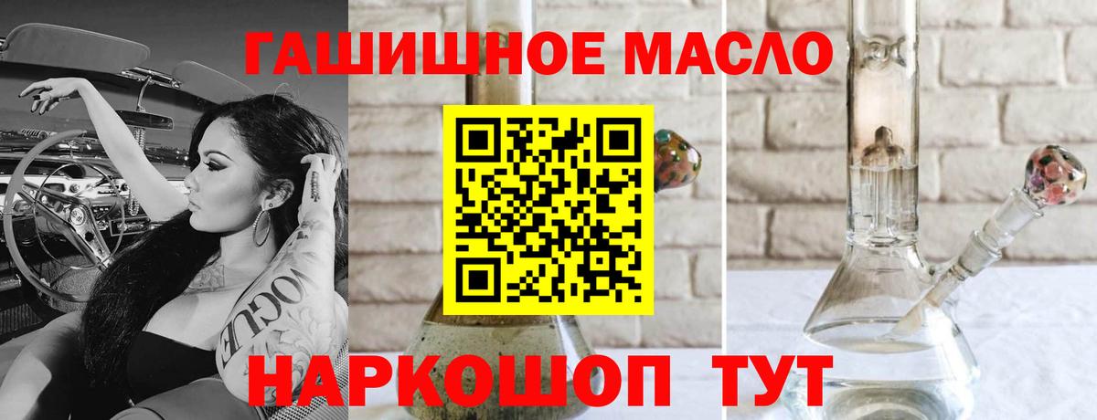 Дистиллят ТГК жижа Волоколамск