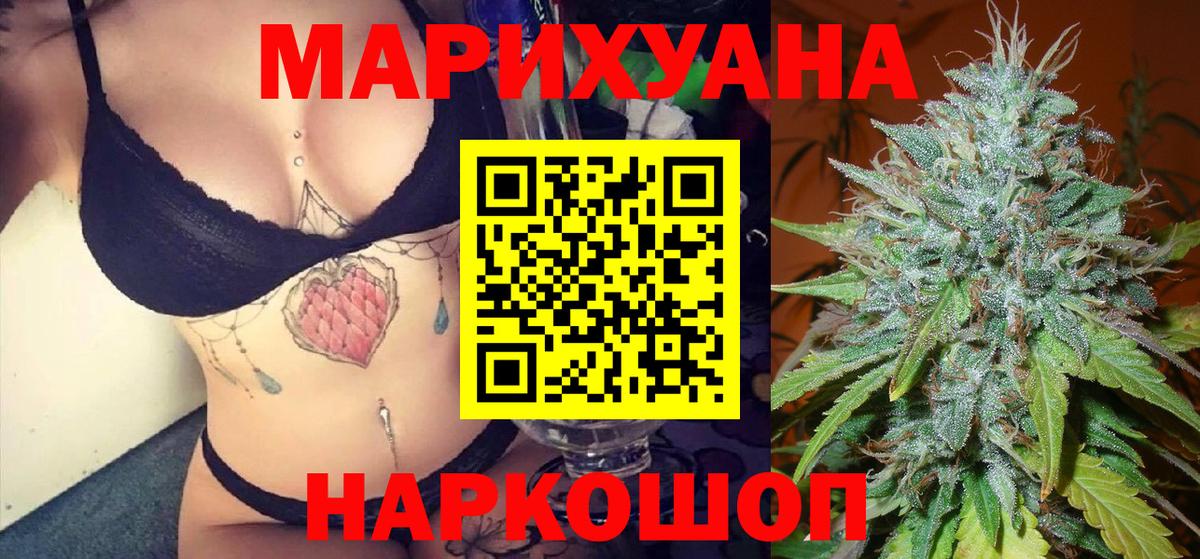 МАРИХУАНА AK-47  Вход с VPN  Конопля план  Волоколамск  Бошки марихуана планчик 